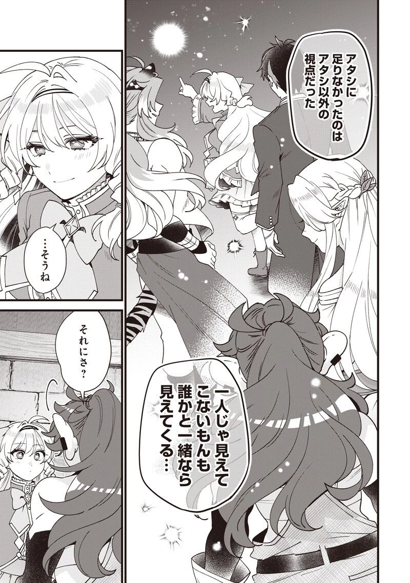 左遷された第三王女は『辺境改革』を始めます!! 第32話 - 16