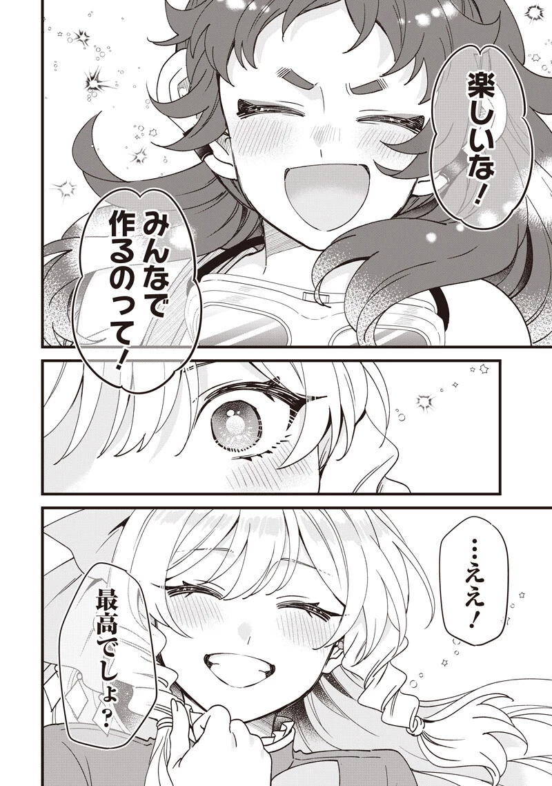 左遷された第三王女は『辺境改革』を始めます!! 第32話 - 17
