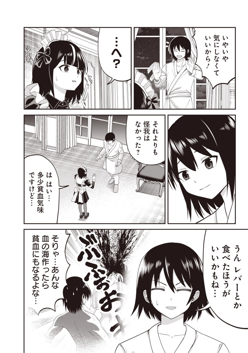 読心貴族～男女比1：99世界の悪役令息～ 第5話 - 2