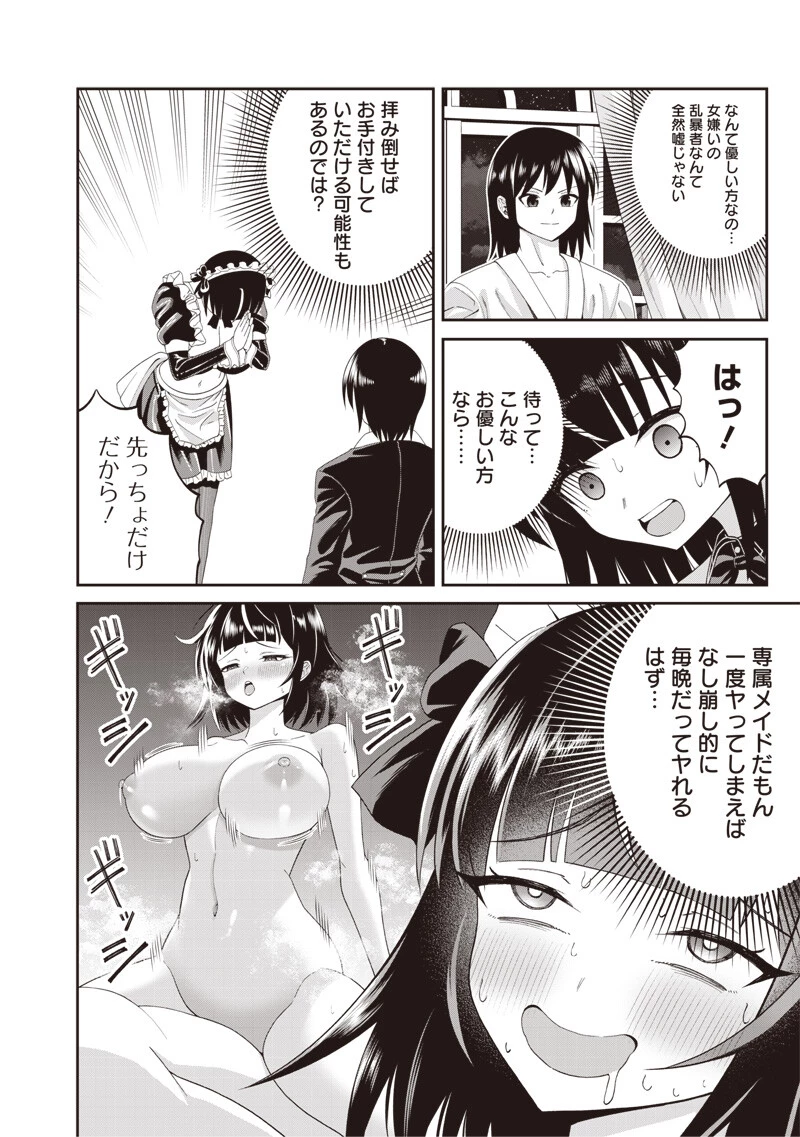 読心貴族～男女比1：99世界の悪役令息～ 第5話 - 4