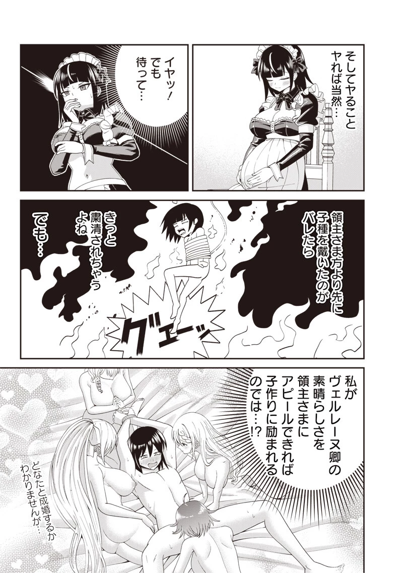 読心貴族～男女比1：99世界の悪役令息～ 第5話 - 5