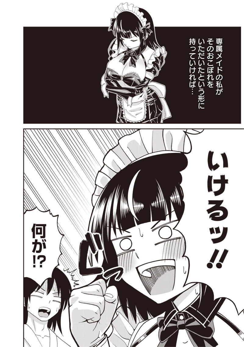 読心貴族～男女比1：99世界の悪役令息～ 第5話 - 6