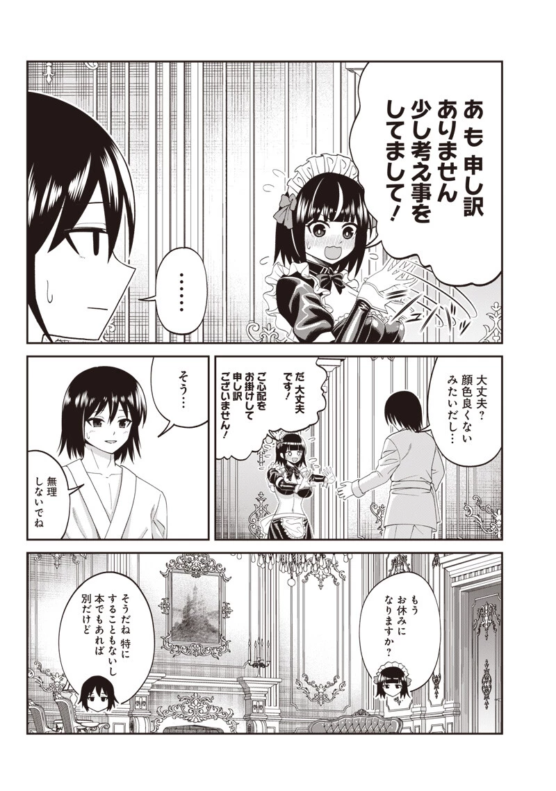 読心貴族～男女比1：99世界の悪役令息～ 第5話 - 7