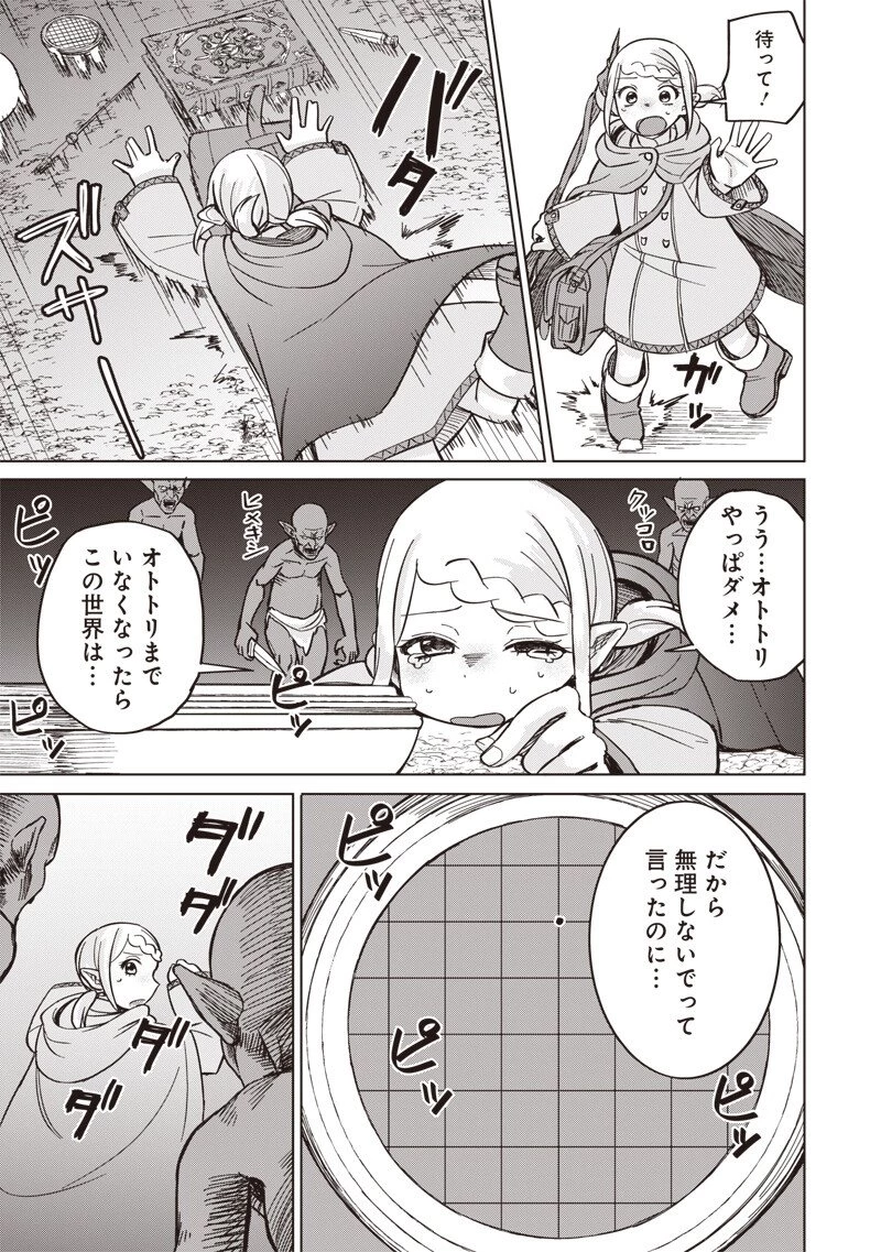 剣と魔法とNTR 第18話 - 15