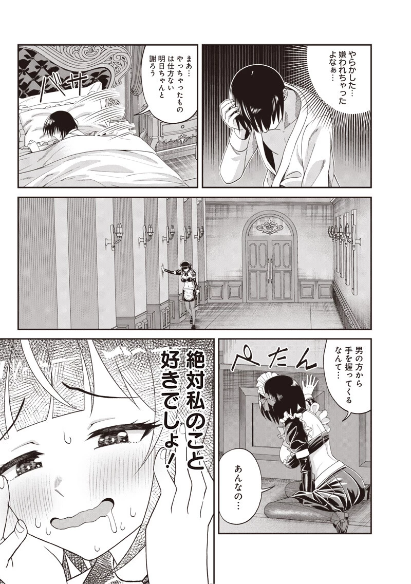 読心貴族～男女比1：99世界の悪役令息～ 第5話 - 11