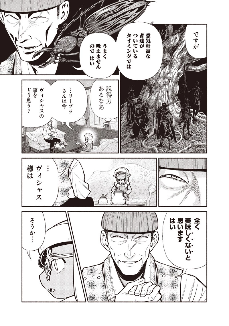 転生ゴブリンだけど質問ある？ 第147話 - 5