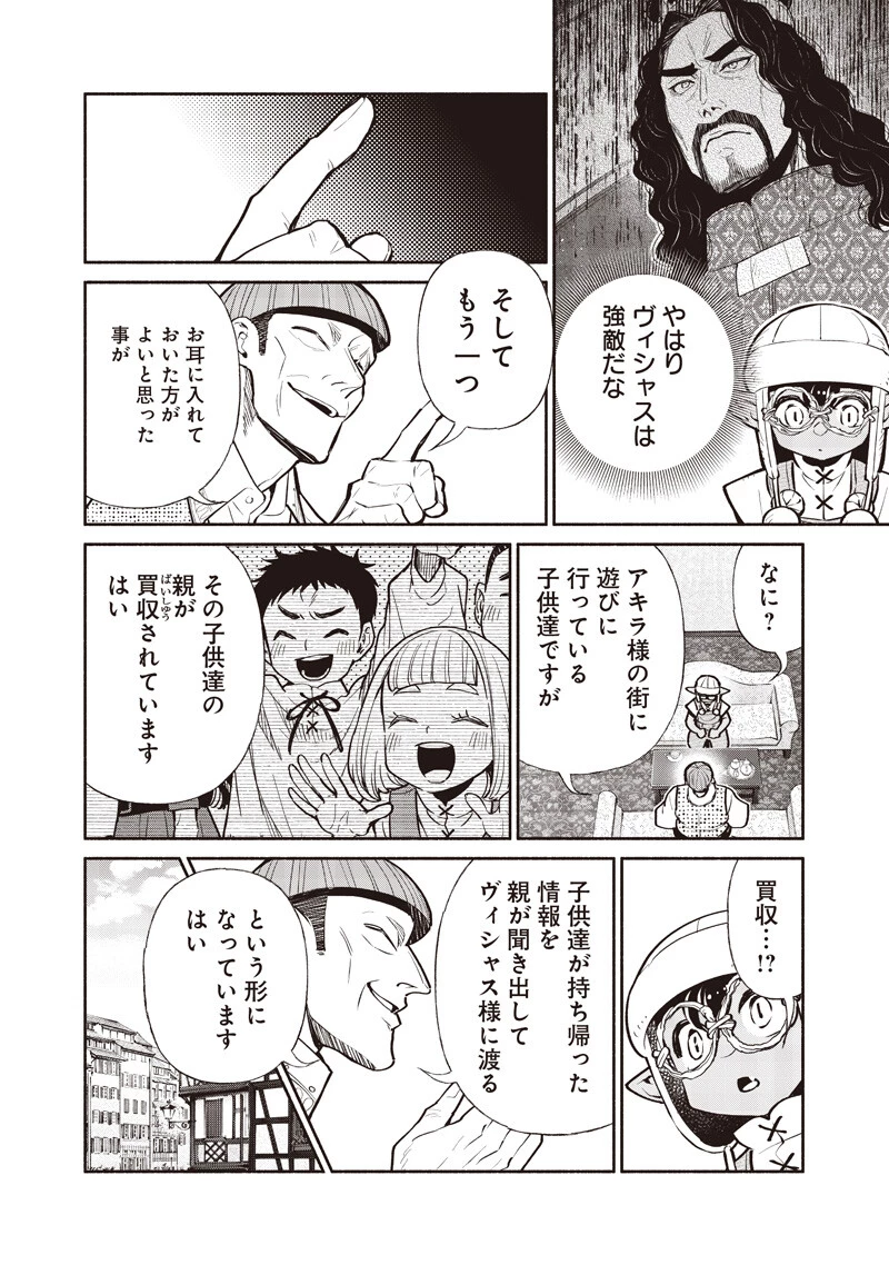 転生ゴブリンだけど質問ある？ 第147話 - 6