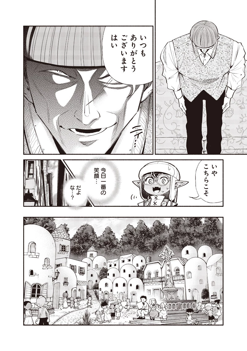 転生ゴブリンだけど質問ある？ 第147話 - 10