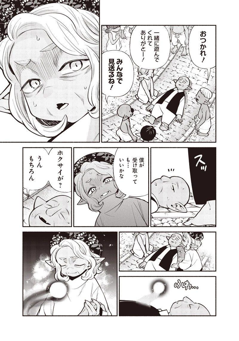 転生ゴブリンだけど質問ある？ 第147話 - 13