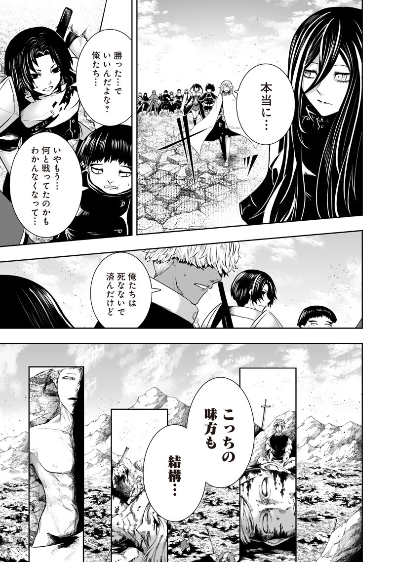 俺だけ不遇スキルの異世界召喚叛逆記～最弱スキル【吸収】が全てを飲み込むまで～ 第165話 - 3