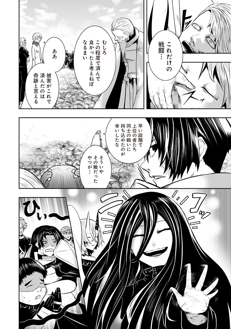俺だけ不遇スキルの異世界召喚叛逆記～最弱スキル【吸収】が全てを飲み込むまで～ 第165話 - 4