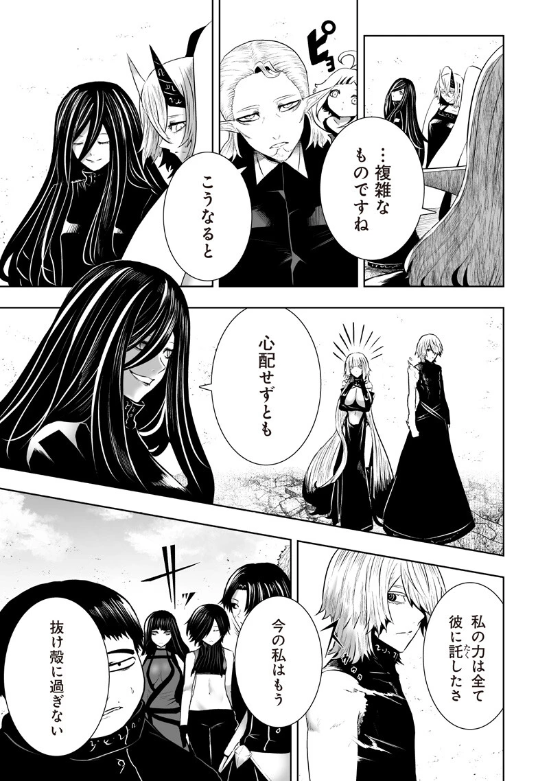 俺だけ不遇スキルの異世界召喚叛逆記～最弱スキル【吸収】が全てを飲み込むまで～ 第165話 - 5