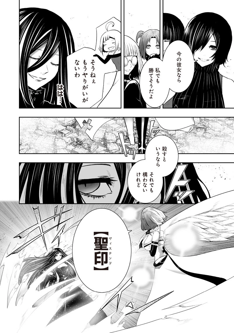 俺だけ不遇スキルの異世界召喚叛逆記～最弱スキル【吸収】が全てを飲み込むまで～ 第165話 - 6