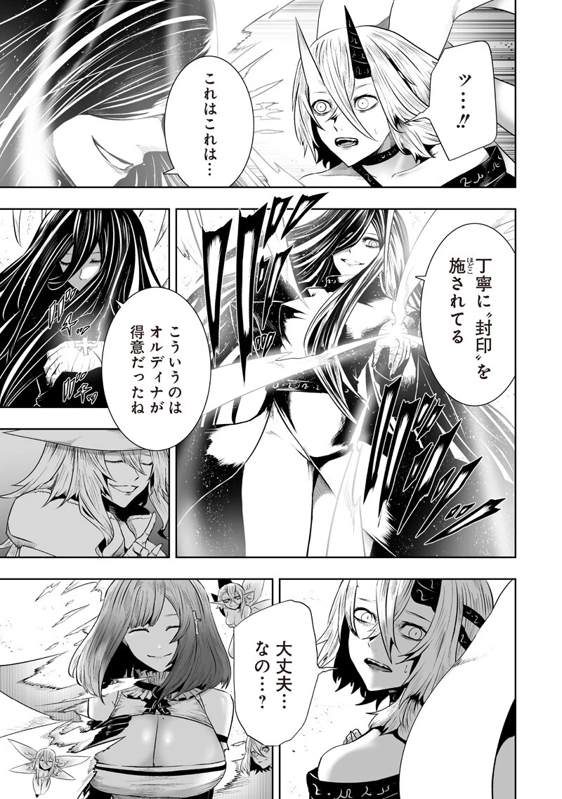 俺だけ不遇スキルの異世界召喚叛逆記～最弱スキル【吸収】が全てを飲み込むまで～ 第165話 - 7