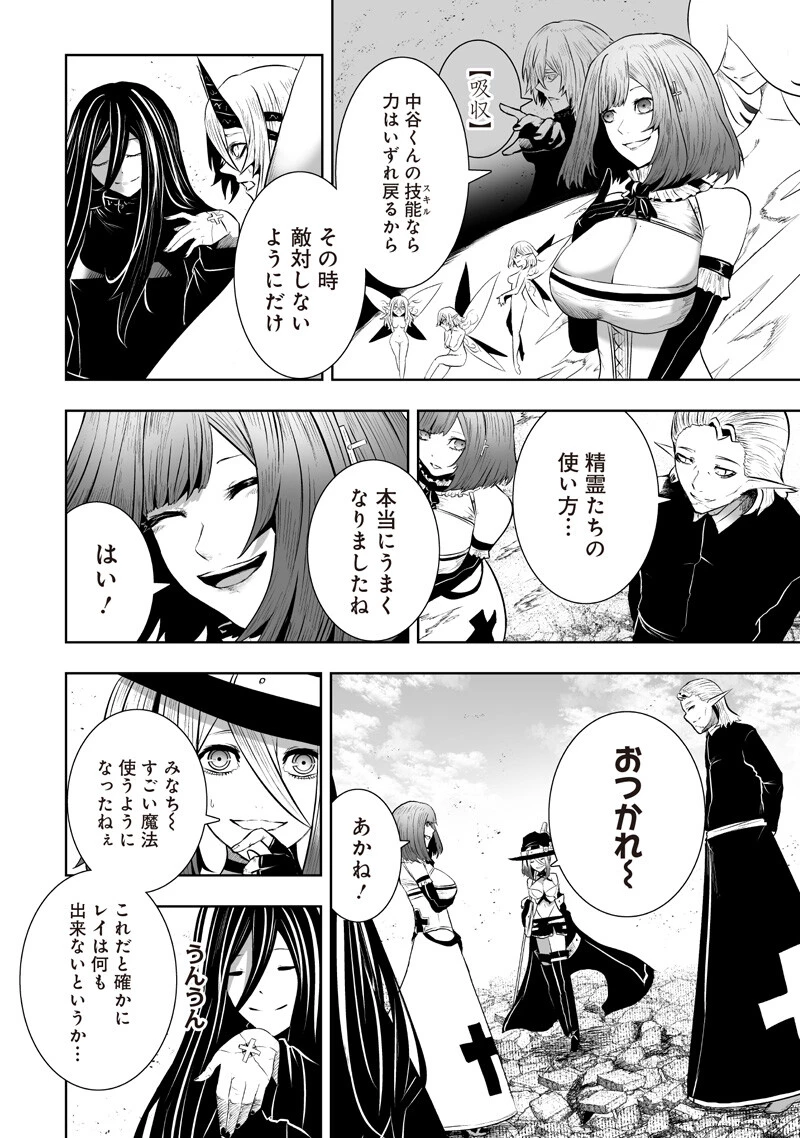 俺だけ不遇スキルの異世界召喚叛逆記～最弱スキル【吸収】が全てを飲み込むまで～ 第165話 - 8