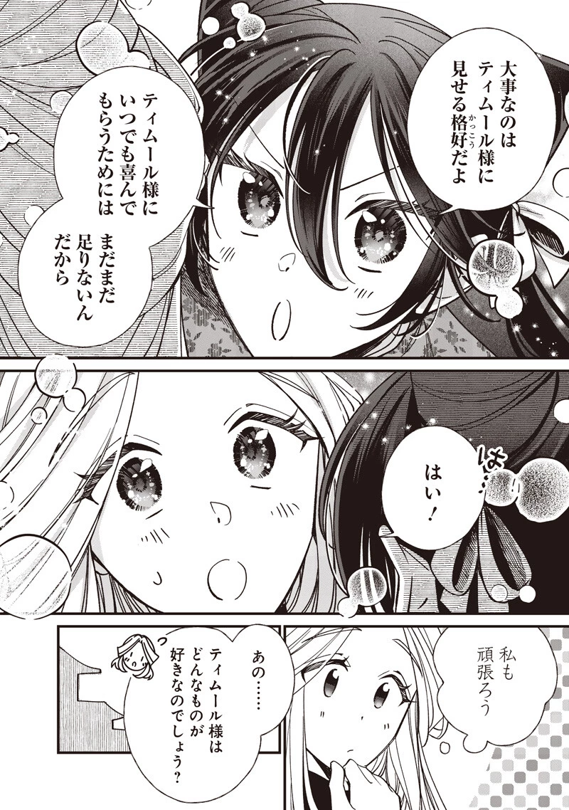 皇帝の孫に転生する皇帝 第59話 - 4