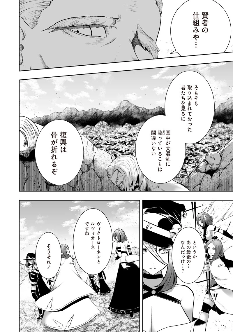 俺だけ不遇スキルの異世界召喚叛逆記～最弱スキル【吸収】が全てを飲み込むまで～ 第165話 - 10