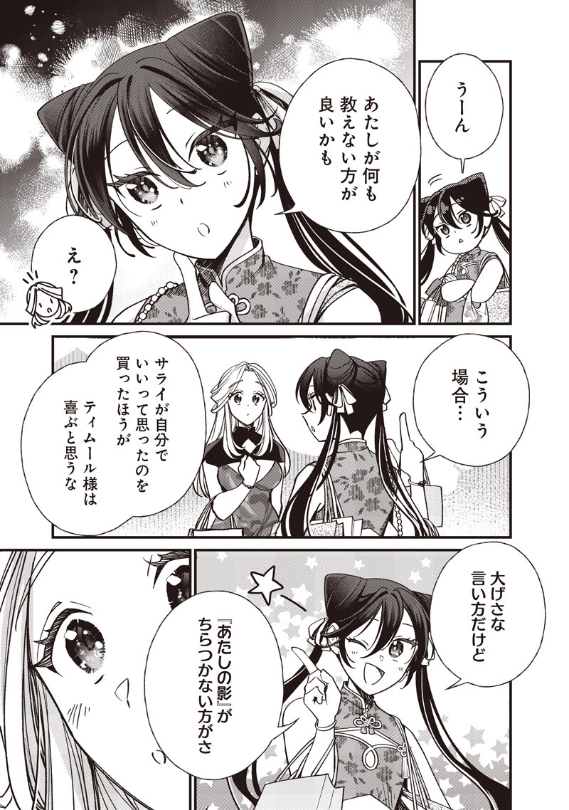 皇帝の孫に転生する皇帝 第59話 - 5