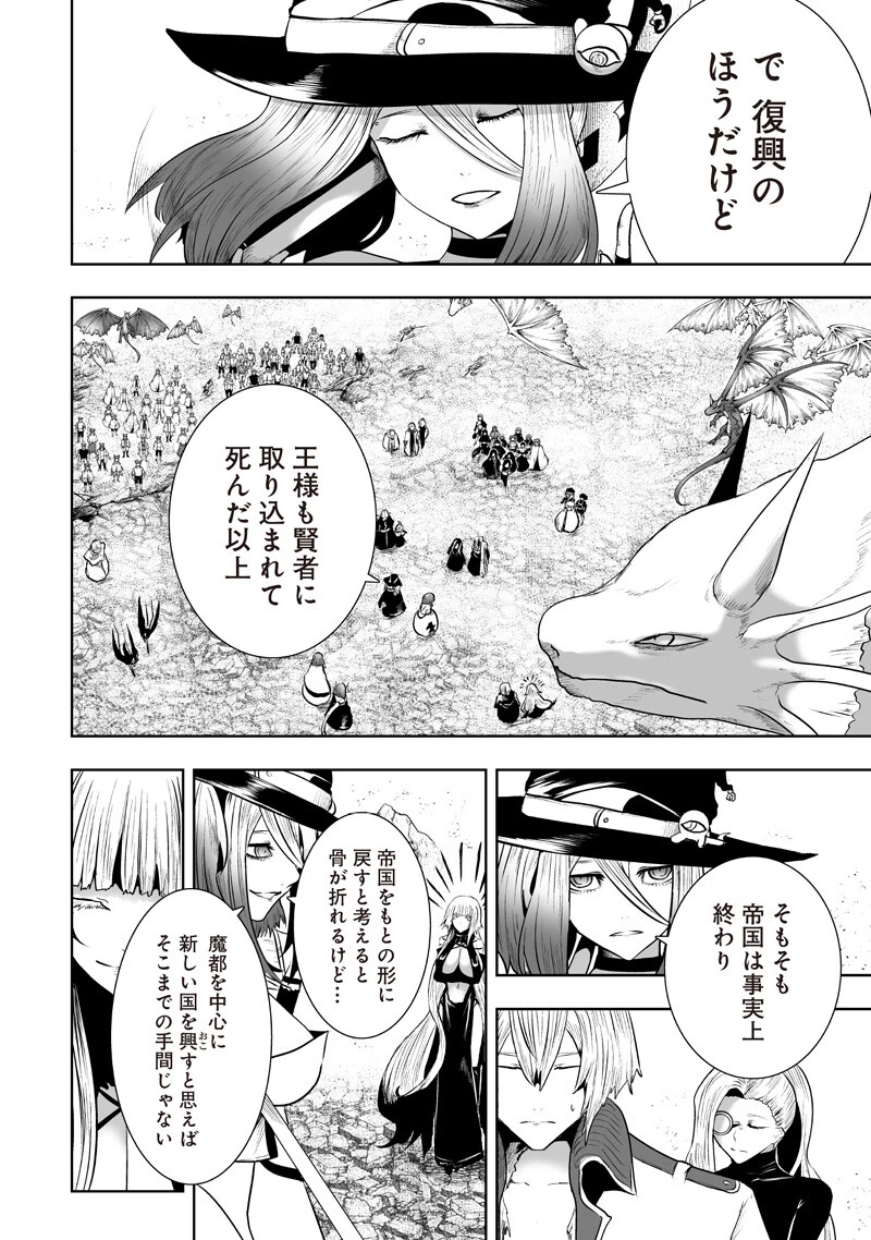 俺だけ不遇スキルの異世界召喚叛逆記～最弱スキル【吸収】が全てを飲み込むまで～ 第165話 - 12