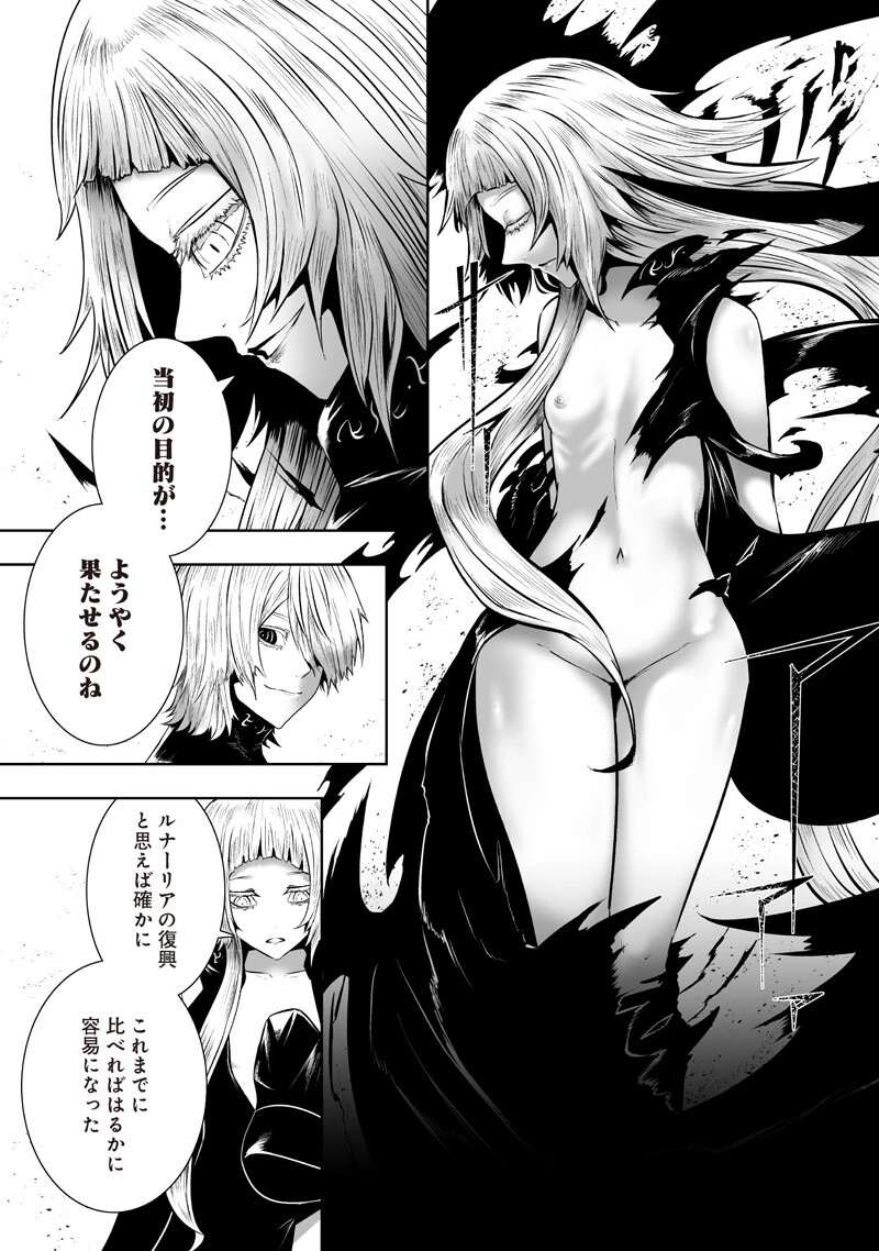 俺だけ不遇スキルの異世界召喚叛逆記～最弱スキル【吸収】が全てを飲み込むまで～ 第165話 - 13