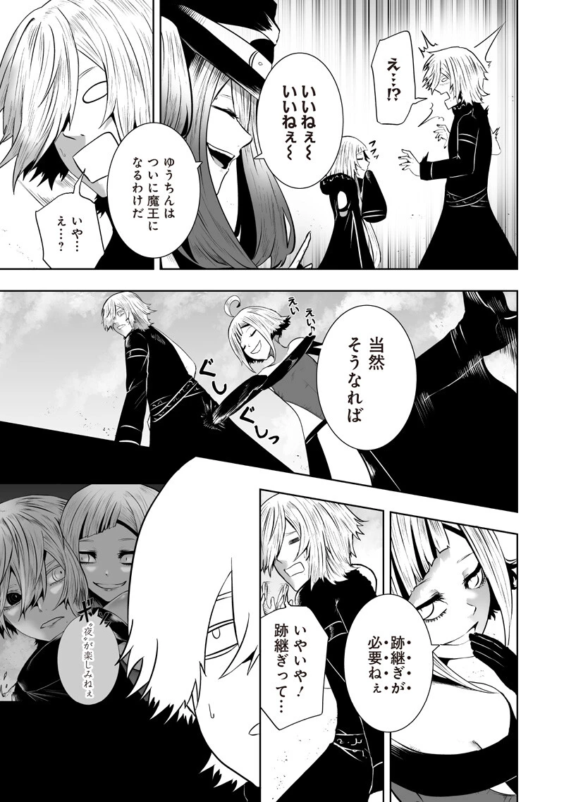 俺だけ不遇スキルの異世界召喚叛逆記～最弱スキル【吸収】が全てを飲み込むまで～ 第165話 - 17