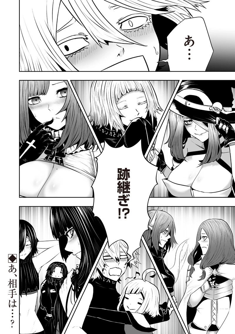 俺だけ不遇スキルの異世界召喚叛逆記～最弱スキル【吸収】が全てを飲み込むまで～ 第165話 - 18