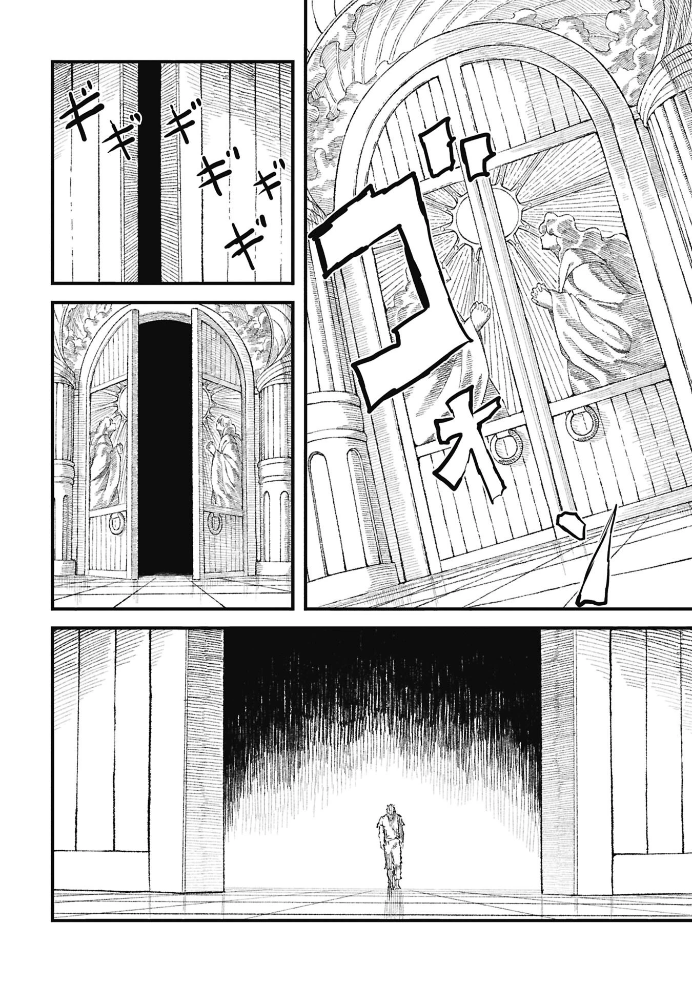 勇者に敗北した魔王様は返り咲くために魔物ギルドを作ることにしました。 第125話 - 14