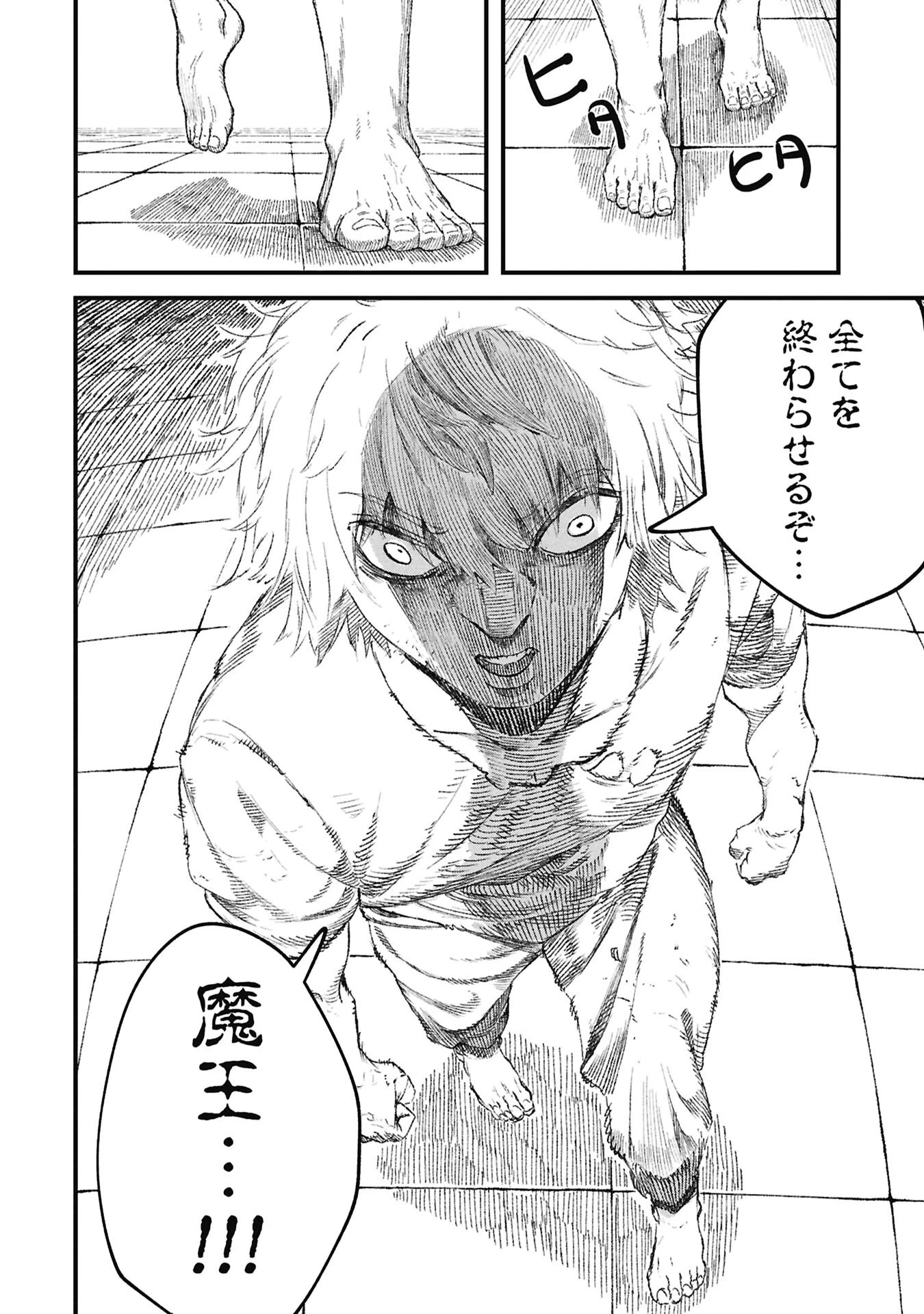 勇者に敗北した魔王様は返り咲くために魔物ギルドを作ることにしました。 第125話 - 18