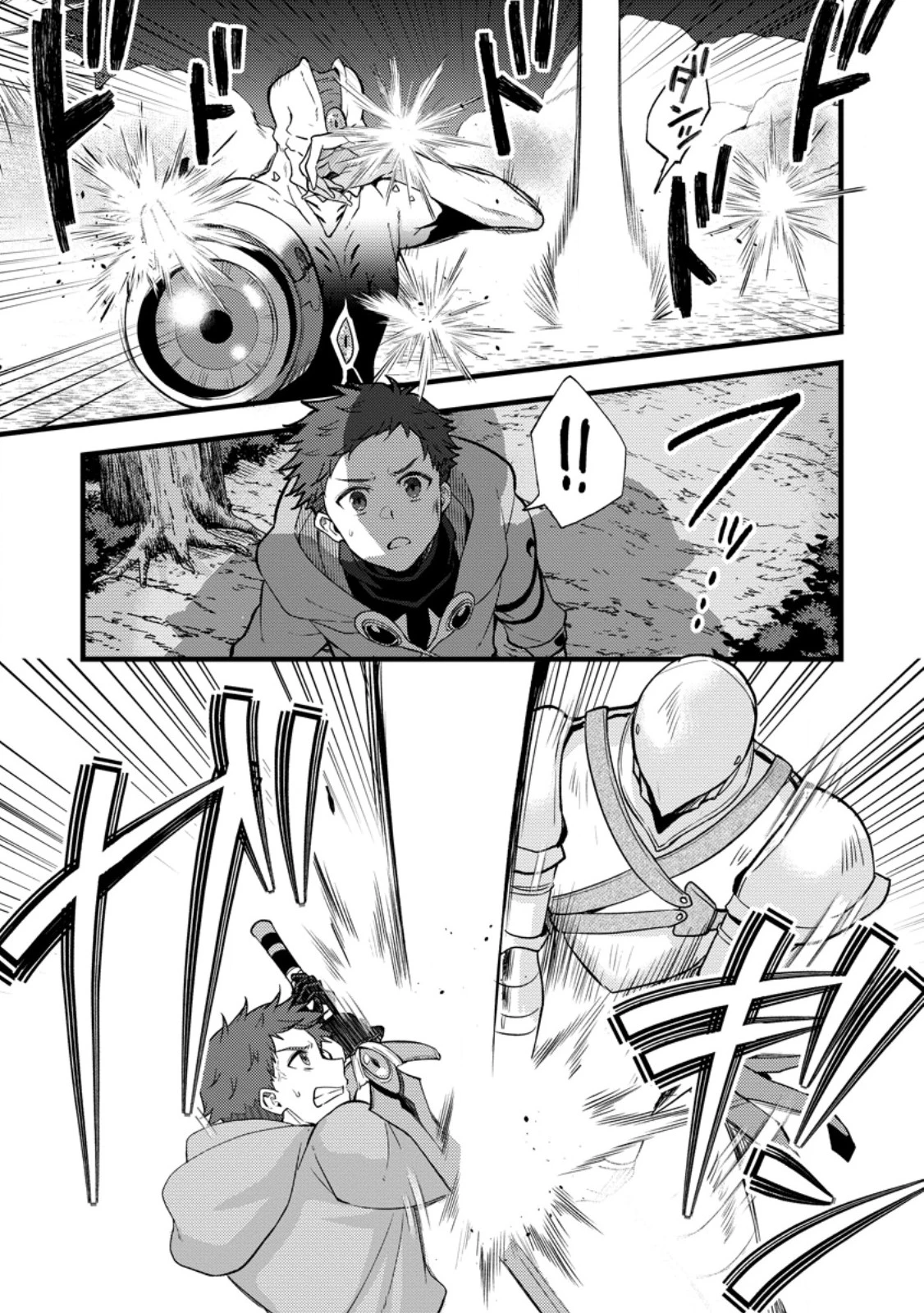 剣聖の幼馴染がパワハラで俺につらく当たるので、絶縁して辺境で魔剣士として出直すことにした。 第41話 - 7