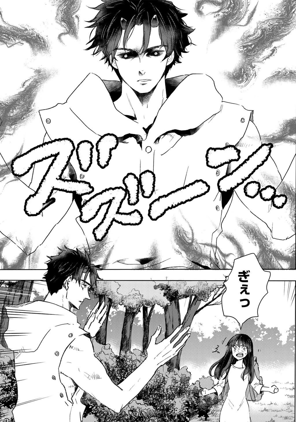 元奴隷ですが、鬼の奴隷を買ってみたら精力が強すぎるので捨てたい…… 第63話 - 5