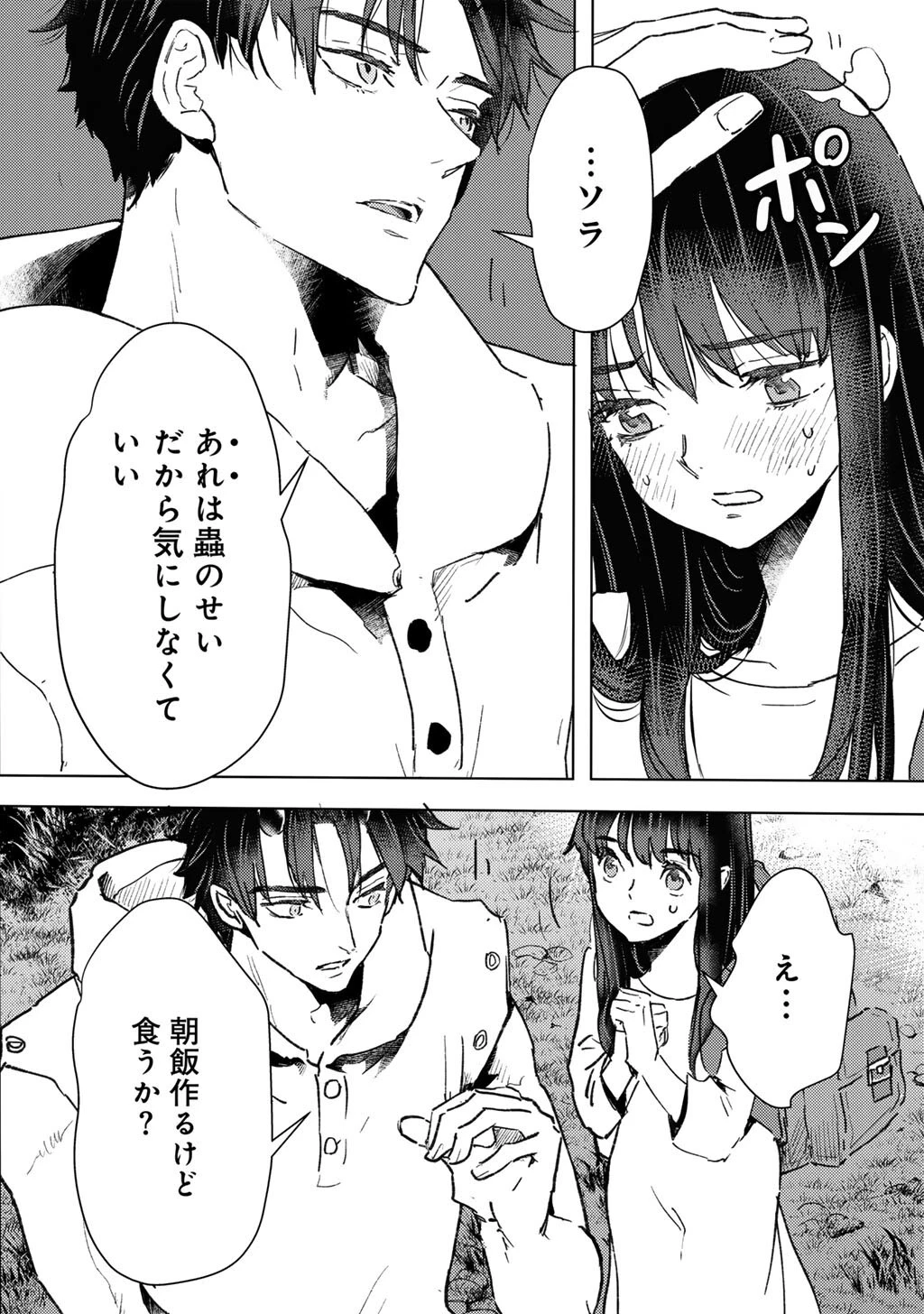 元奴隷ですが、鬼の奴隷を買ってみたら精力が強すぎるので捨てたい…… 第63話 - 10