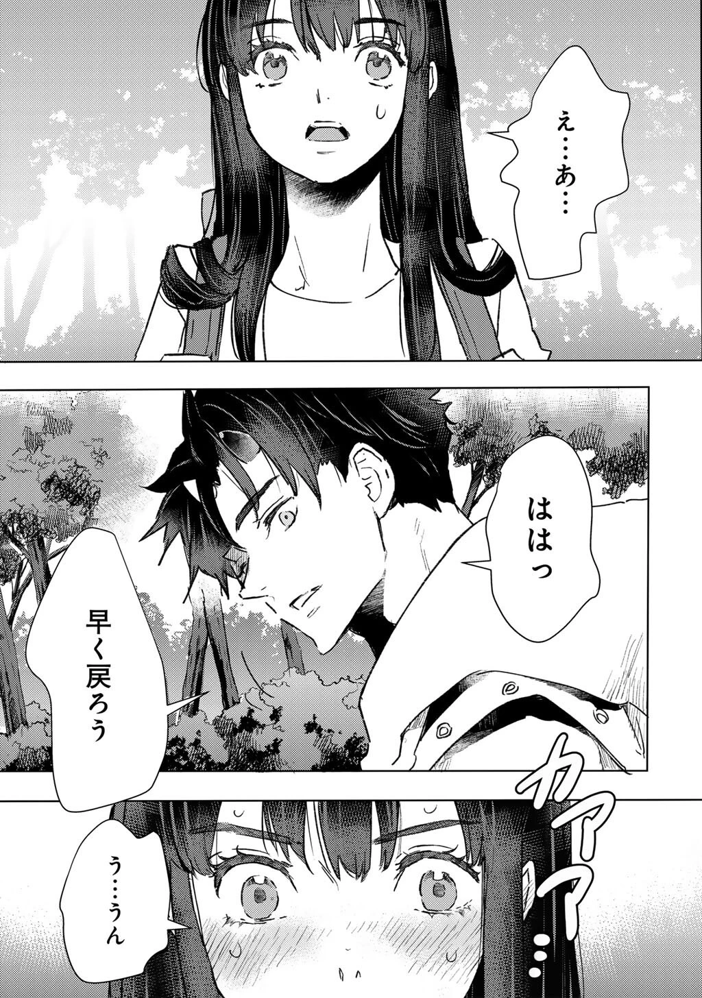 元奴隷ですが、鬼の奴隷を買ってみたら精力が強すぎるので捨てたい…… 第63話 - 11