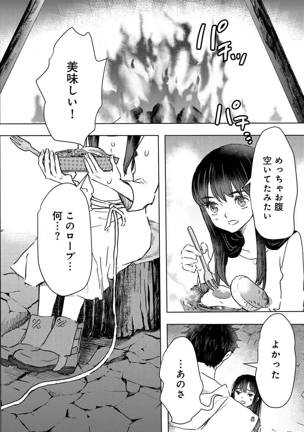 元奴隷ですが、鬼の奴隷を買ってみたら精力が強すぎるので捨てたい…… 第63話 - 12