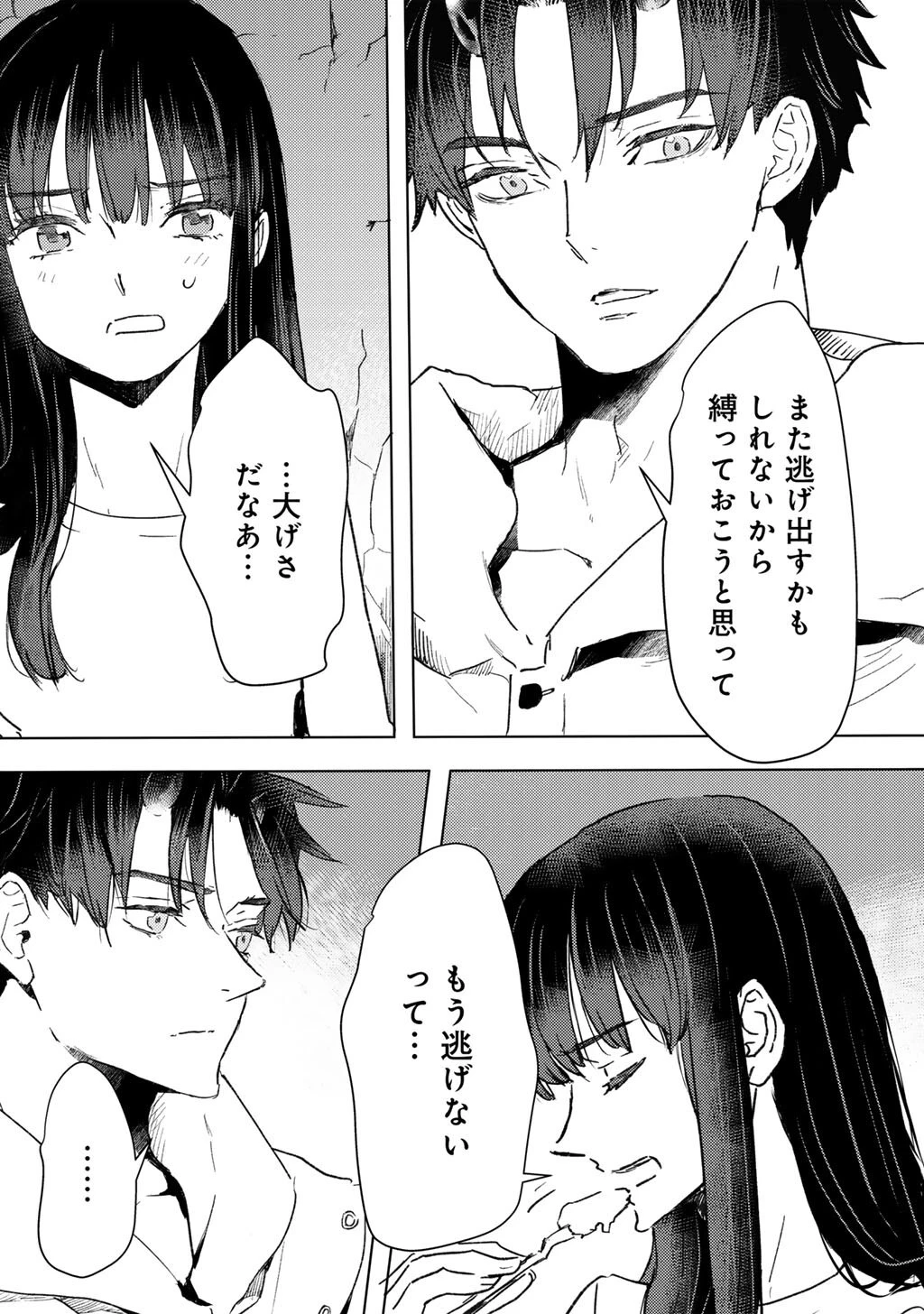 元奴隷ですが、鬼の奴隷を買ってみたら精力が強すぎるので捨てたい…… 第63話 - 13
