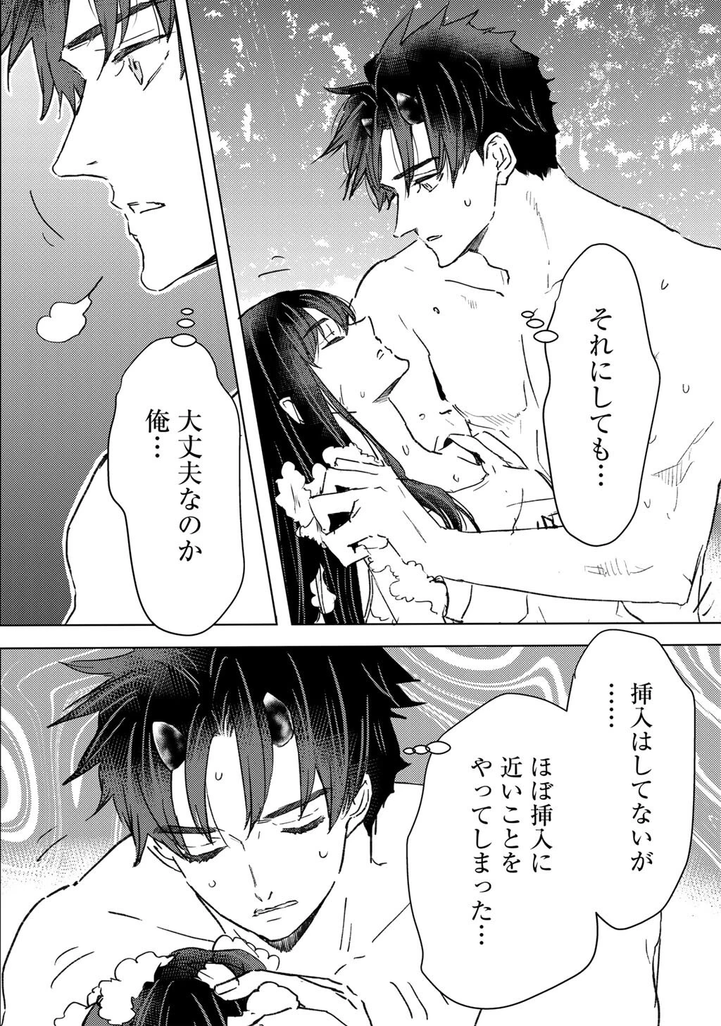 元奴隷ですが、鬼の奴隷を買ってみたら精力が強すぎるので捨てたい…… 第62話 - 4