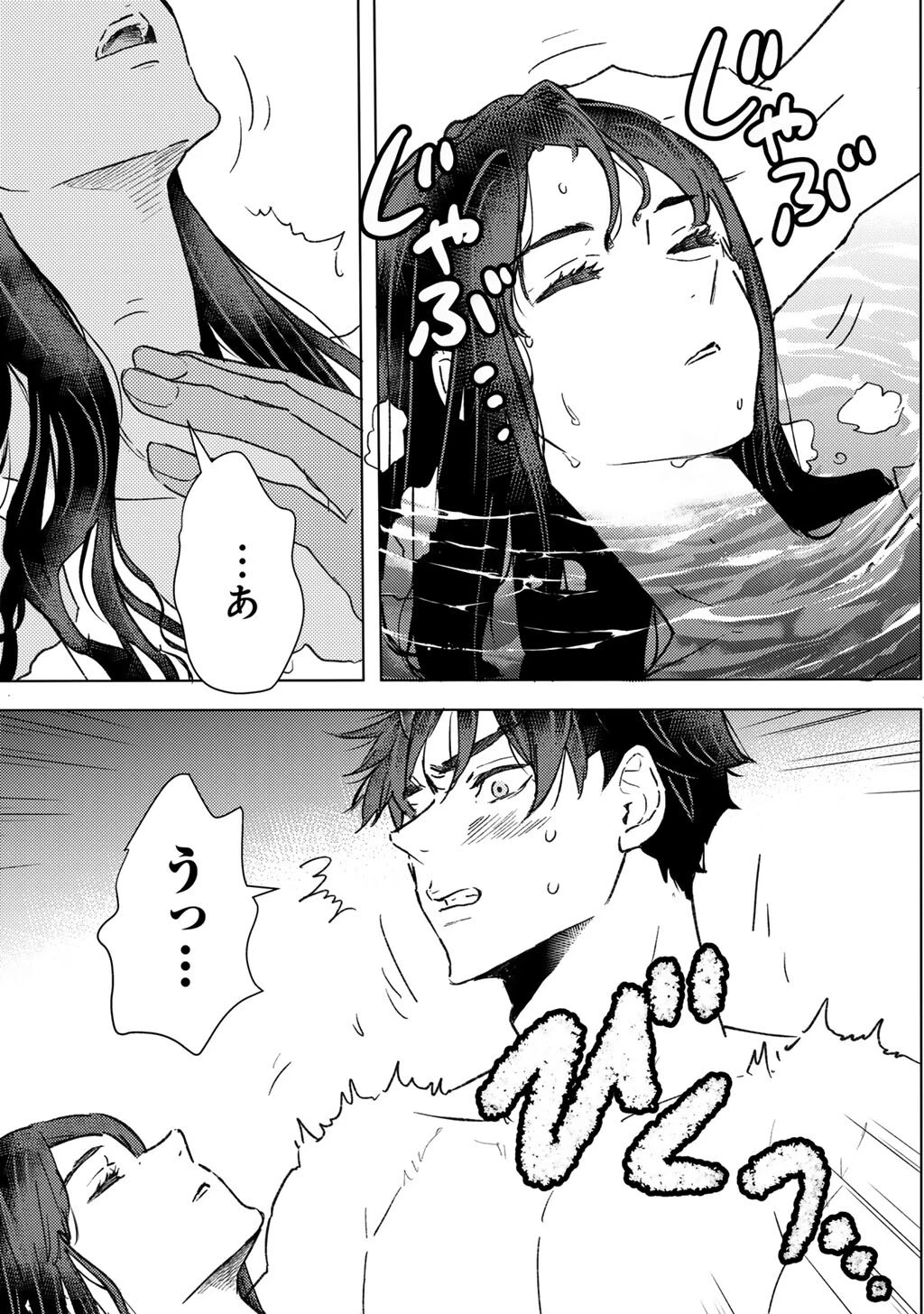 元奴隷ですが、鬼の奴隷を買ってみたら精力が強すぎるので捨てたい…… 第62話 - 5