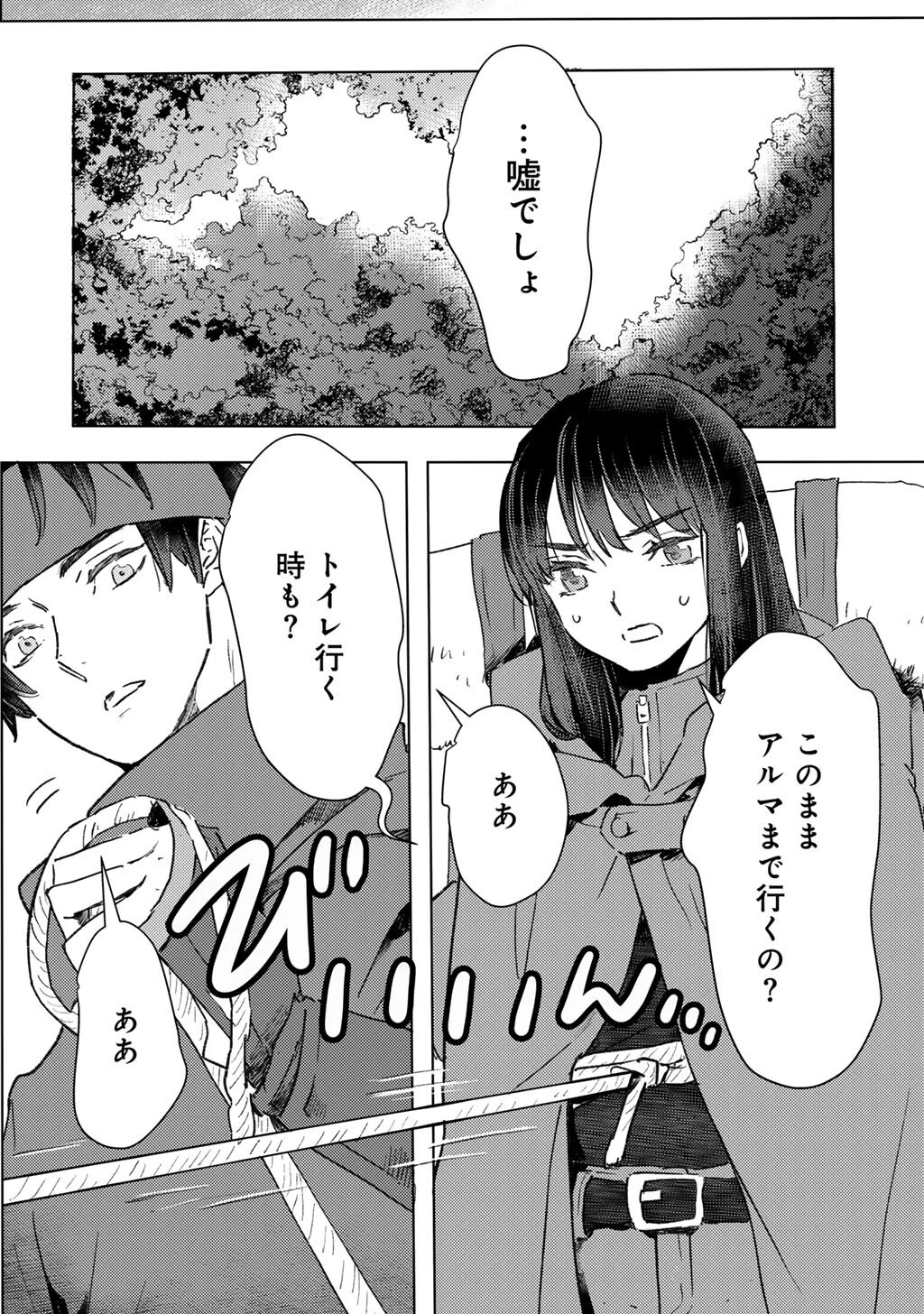 元奴隷ですが、鬼の奴隷を買ってみたら精力が強すぎるので捨てたい…… 第63話 - 14
