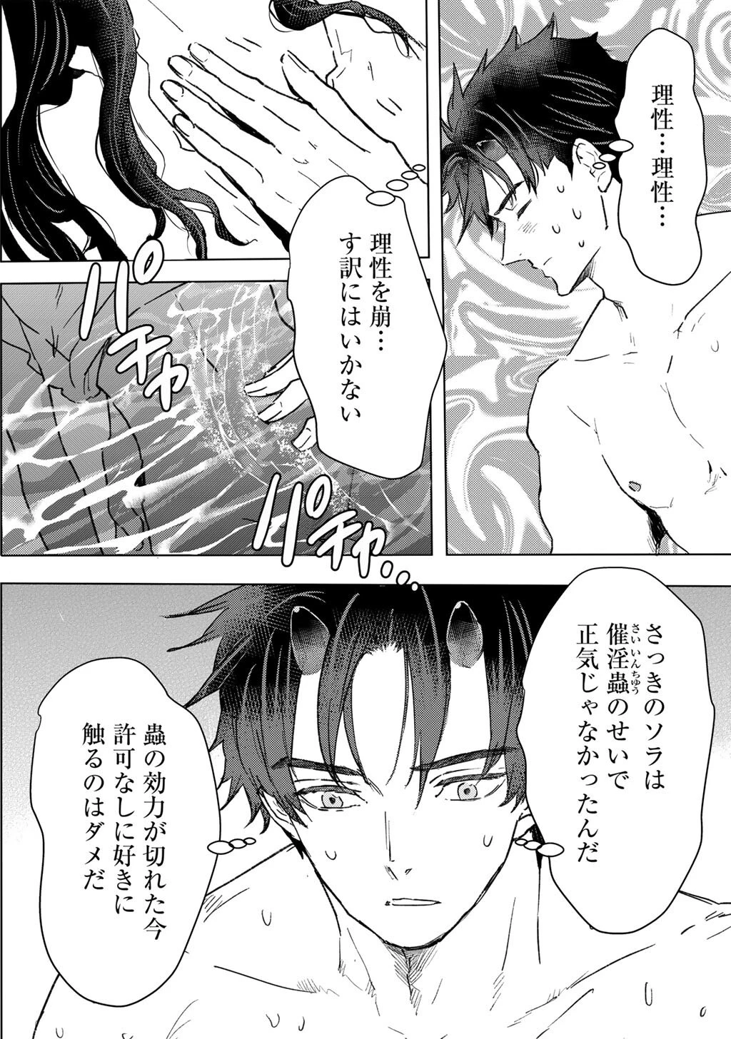 元奴隷ですが、鬼の奴隷を買ってみたら精力が強すぎるので捨てたい…… 第62話 - 6