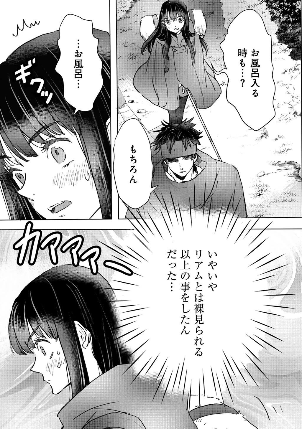 元奴隷ですが、鬼の奴隷を買ってみたら精力が強すぎるので捨てたい…… 第63話 - 15