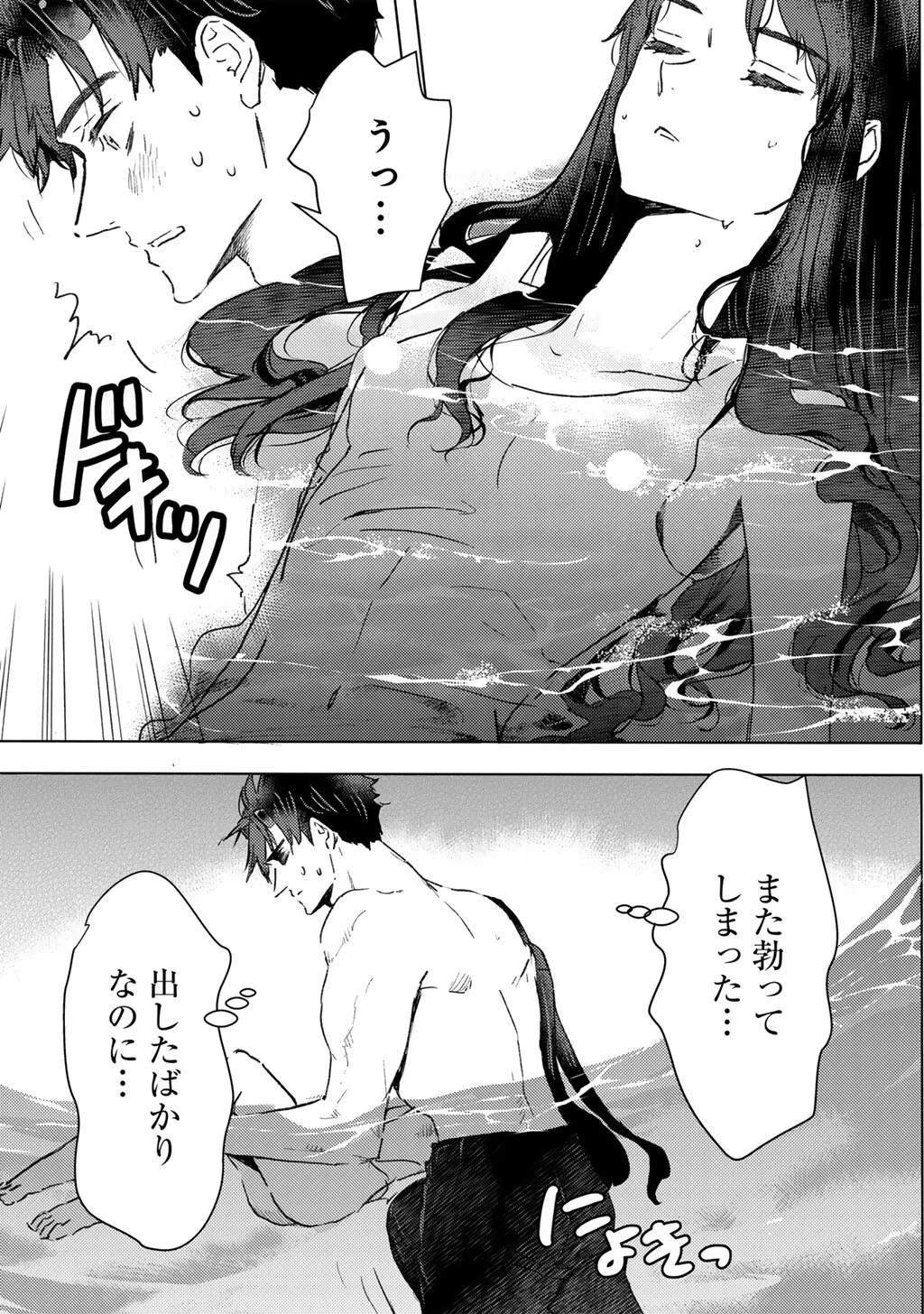 元奴隷ですが、鬼の奴隷を買ってみたら精力が強すぎるので捨てたい…… 第62話 - 7