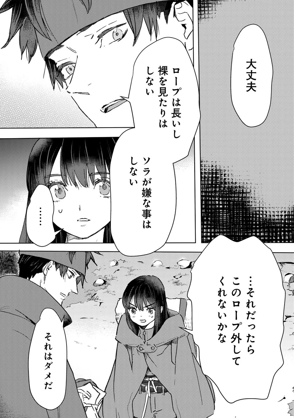 元奴隷ですが、鬼の奴隷を買ってみたら精力が強すぎるので捨てたい…… 第63話 - 16