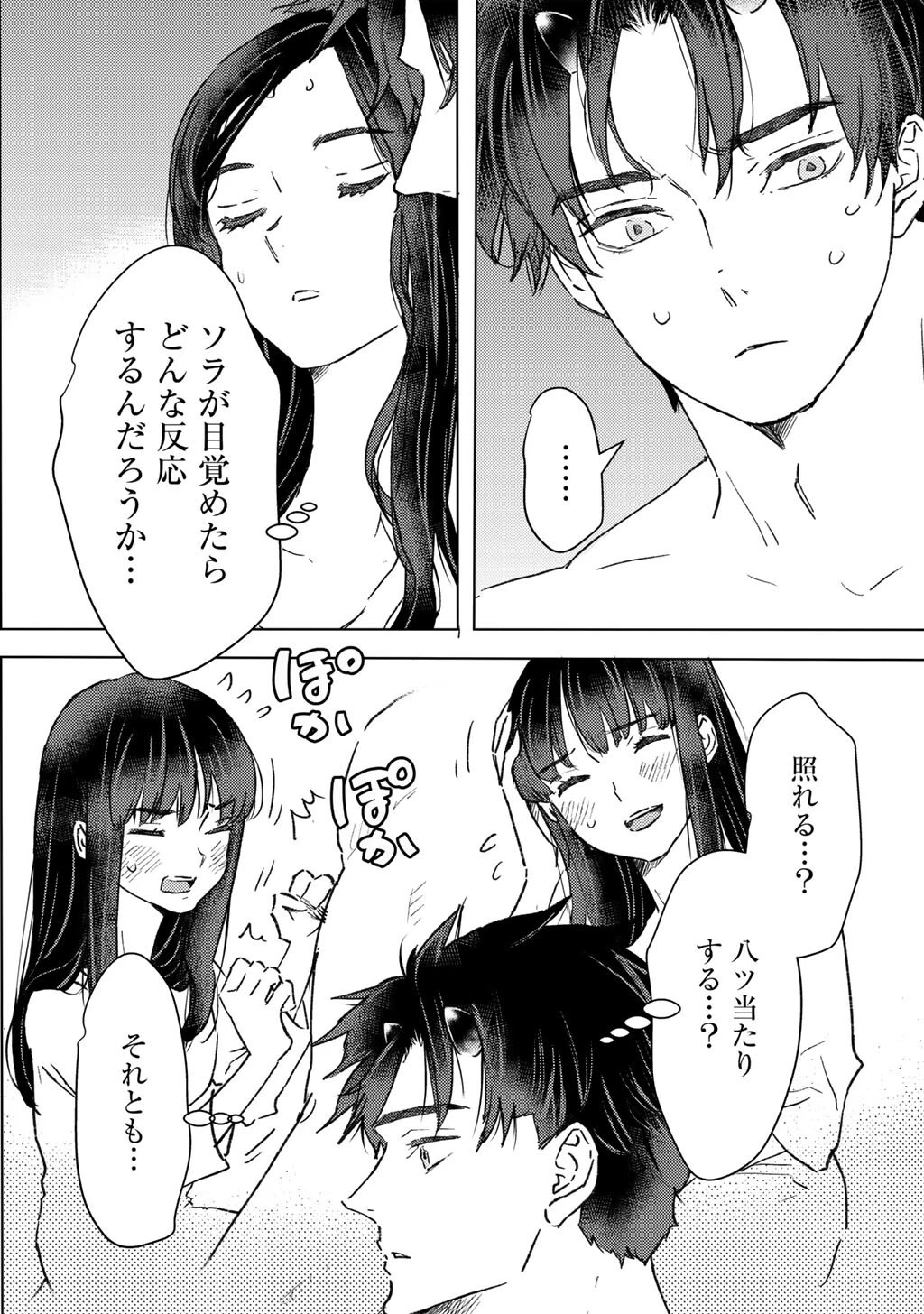 元奴隷ですが、鬼の奴隷を買ってみたら精力が強すぎるので捨てたい…… 第62話 - 8