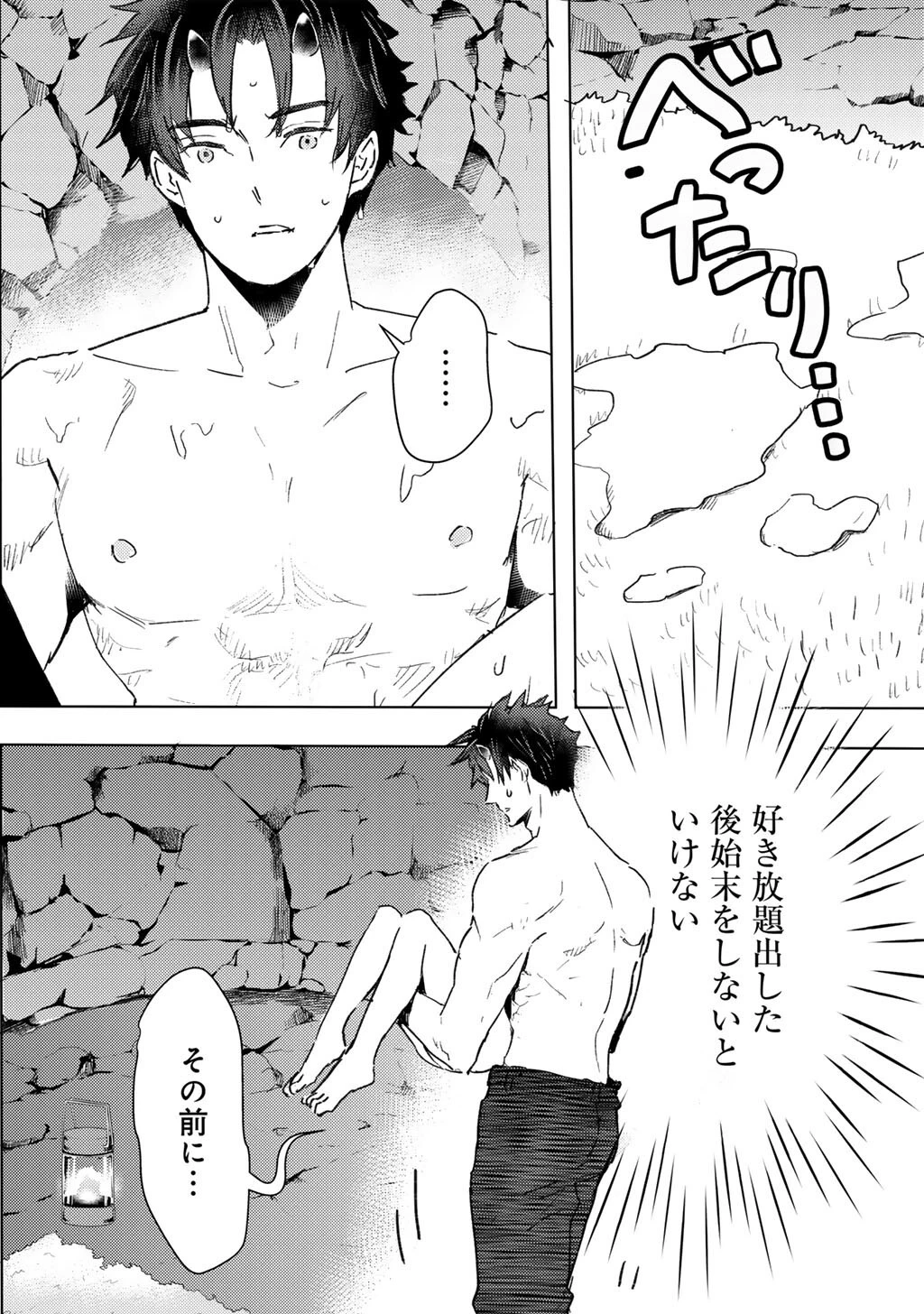 元奴隷ですが、鬼の奴隷を買ってみたら精力が強すぎるので捨てたい…… 第62話 - 10