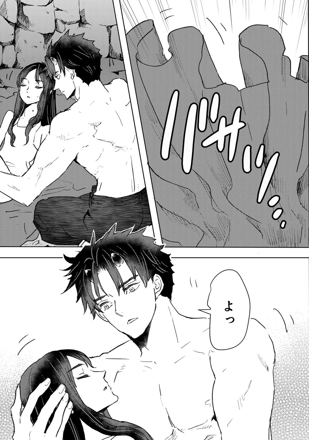 元奴隷ですが、鬼の奴隷を買ってみたら精力が強すぎるので捨てたい…… 第62話 - 11