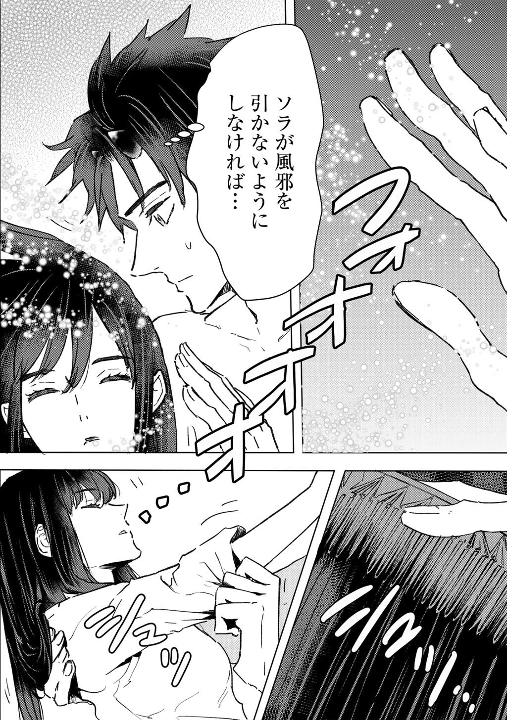 元奴隷ですが、鬼の奴隷を買ってみたら精力が強すぎるので捨てたい…… 第62話 - 12