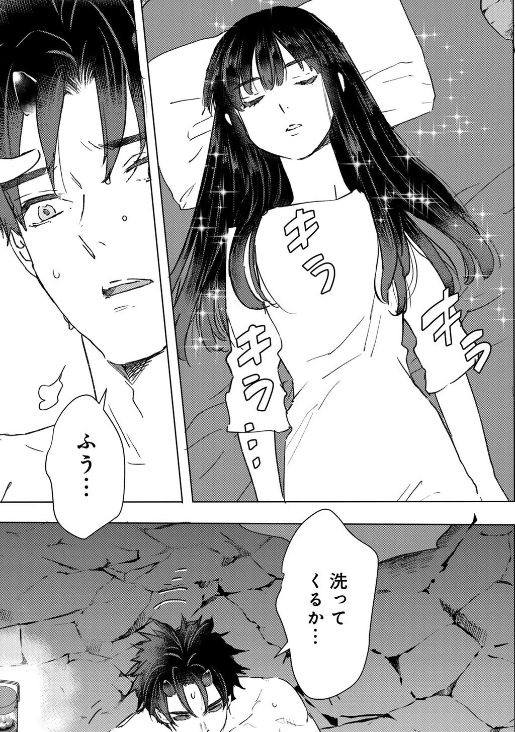 元奴隷ですが、鬼の奴隷を買ってみたら精力が強すぎるので捨てたい…… 第62話 - 13