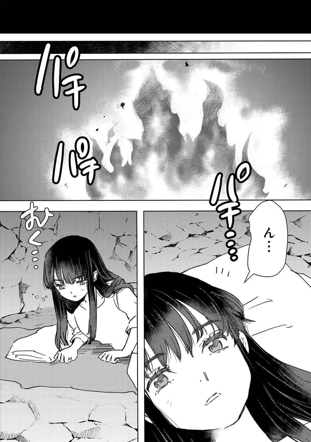 元奴隷ですが、鬼の奴隷を買ってみたら精力が強すぎるので捨てたい…… 第62話 - 14