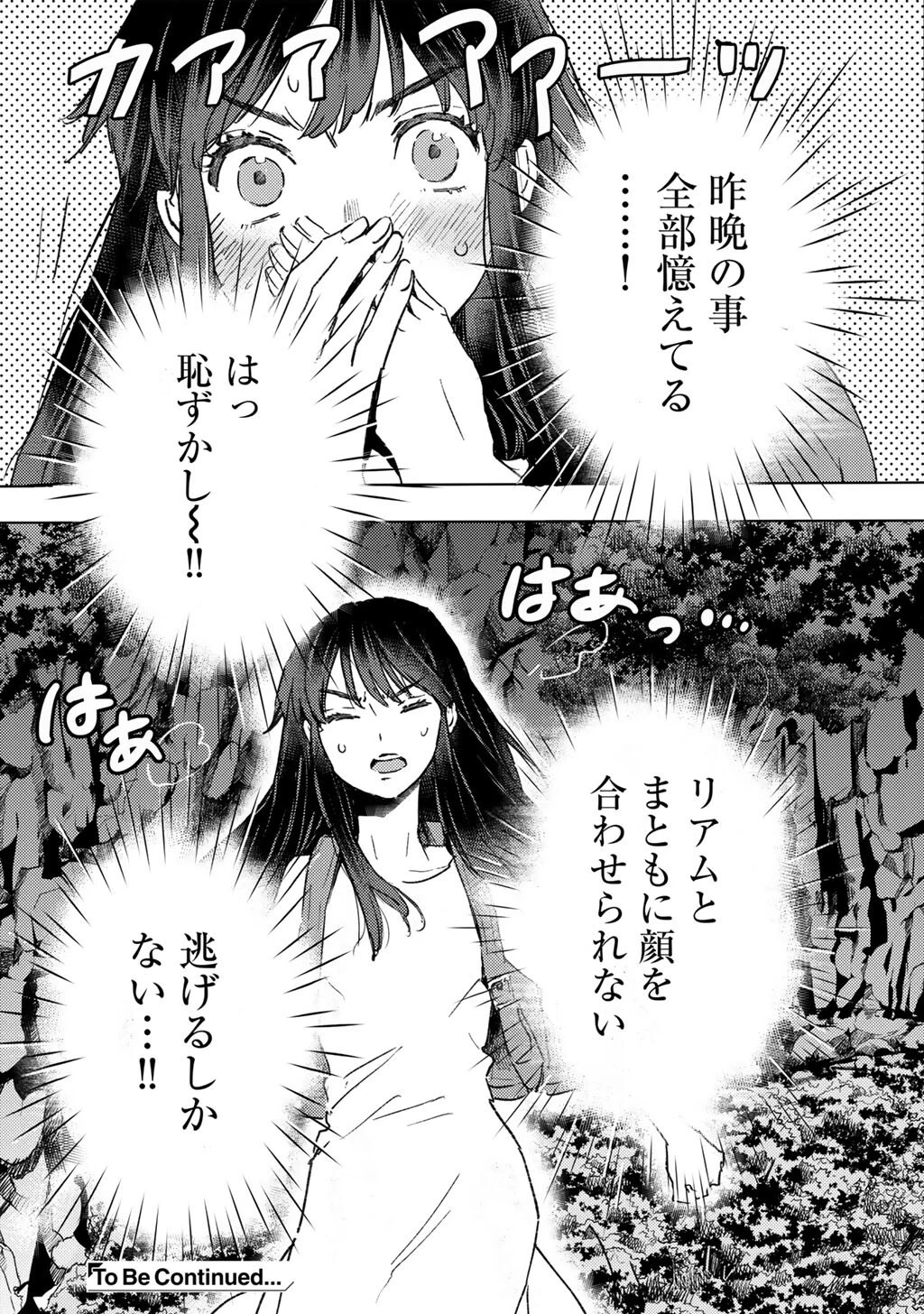 元奴隷ですが、鬼の奴隷を買ってみたら精力が強すぎるので捨てたい…… 第62話 - 17