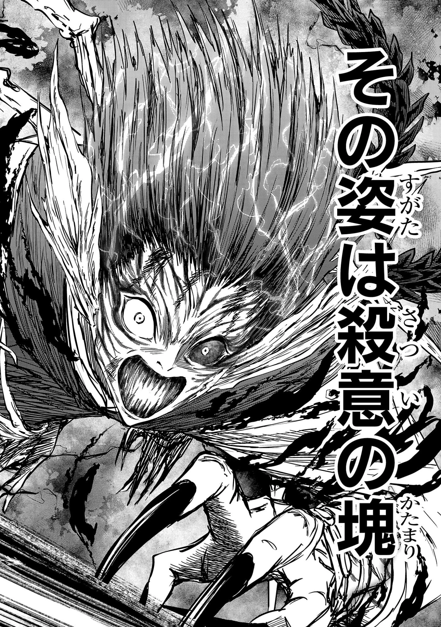 百魔の主 異世界で魔王チートは最強かもしれません 第57話 - 6