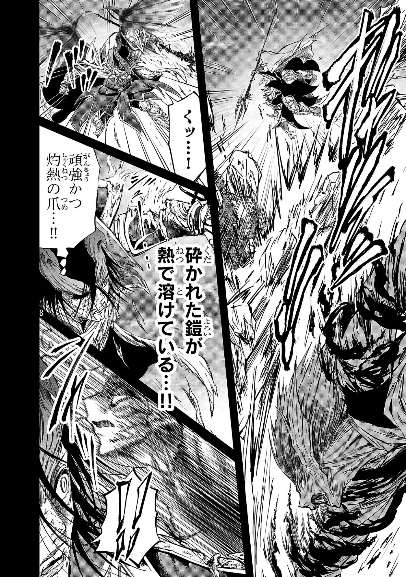 百魔の主 異世界で魔王チートは最強かもしれません 第57話 - 8